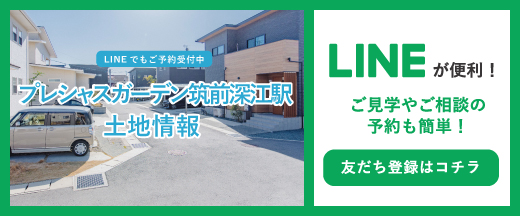 LINEバナー