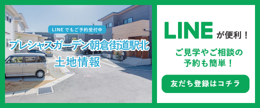 LINEバナー