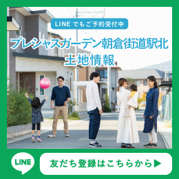 LINEバナー