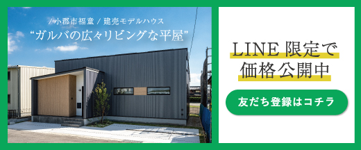 LINEバナー