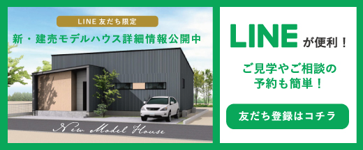 LINEバナー