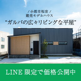 LINEバナー