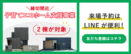 LINEバナー