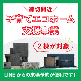 LINEバナー