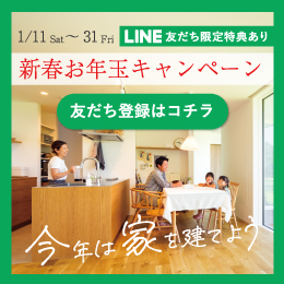 LINEバナー