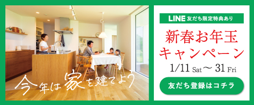 LINEバナー