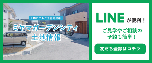 LINEバナー