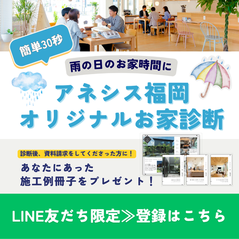 LINEバナー