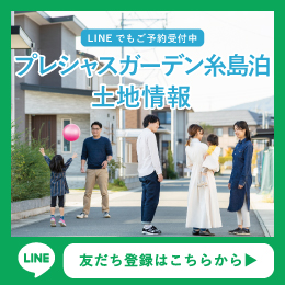 LINEバナー