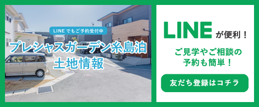 LINEバナー