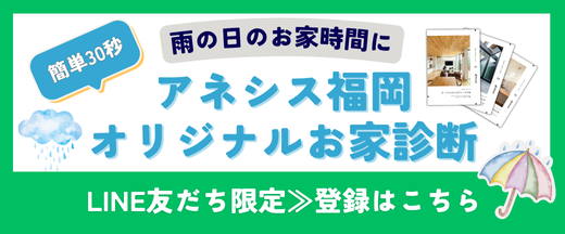 LINEバナー