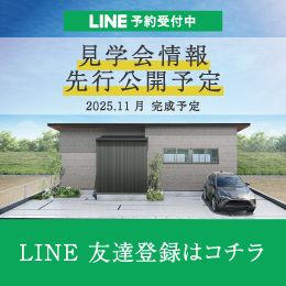 LINEバナー