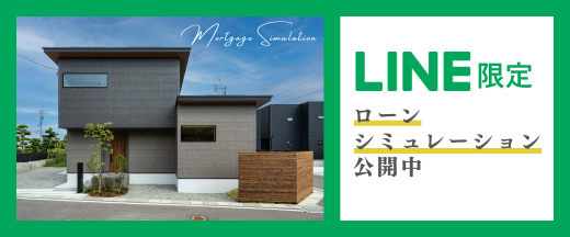 LINEバナー