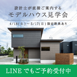 LINEバナー