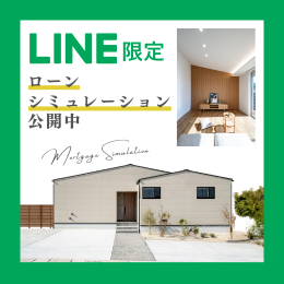 LINEバナー