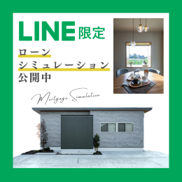 LINEバナー