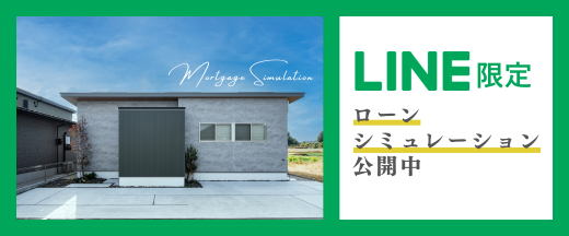 LINEバナー