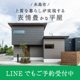 LINEバナー