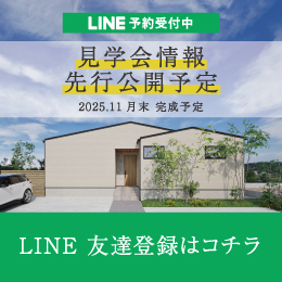 LINEバナー