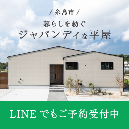 LINEバナー