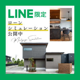 LINEバナー