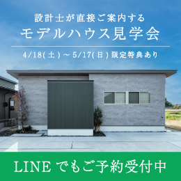 LINEバナー