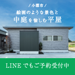 LINEバナー