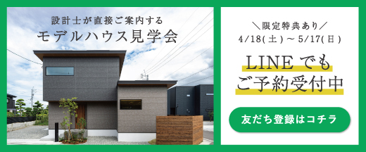 LINEバナー