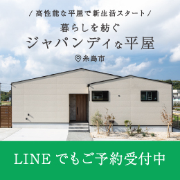 LINEバナー