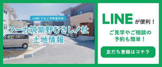 LINEバナー