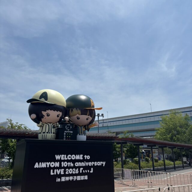 大好きな空間と、感動の瞬間🎶