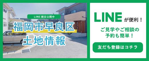 LINEバナー
